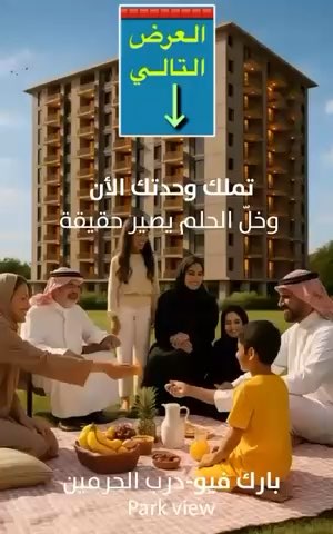 فيديو للإعلان