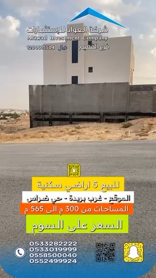 فيديو للإعلان