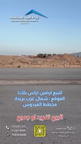 فيديو للإعلان