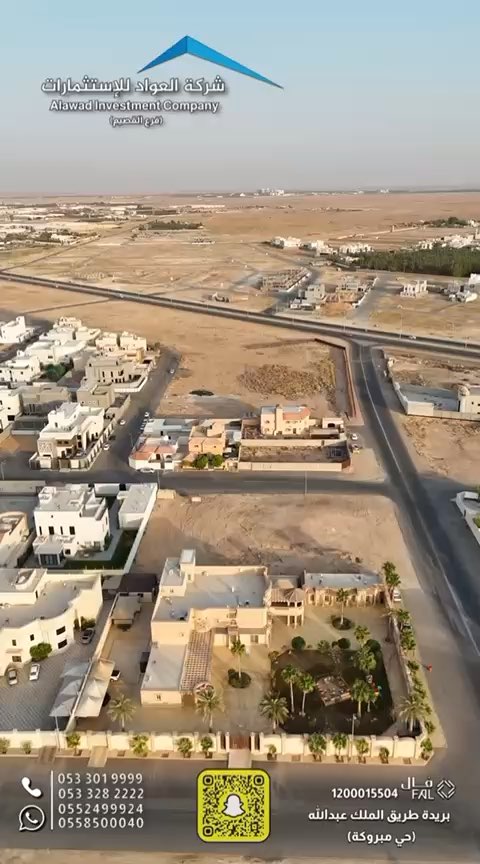 فيديو للإعلان