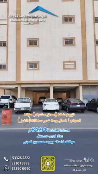 فيديو للإعلان