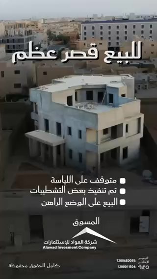 فيديو للإعلان