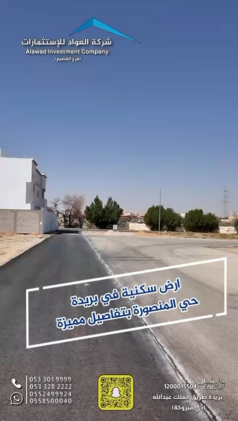 فيديو للإعلان