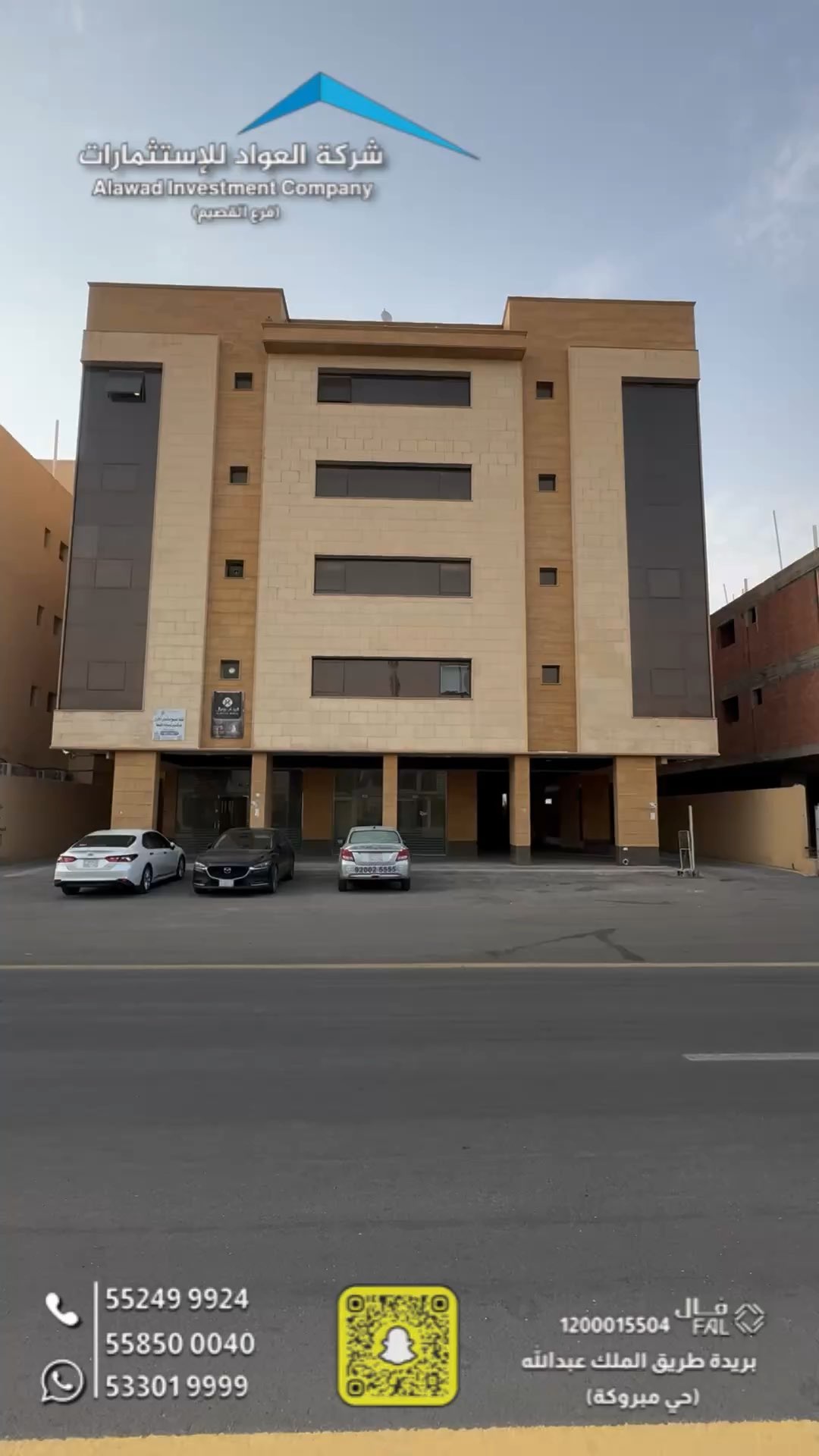 فيديو للإعلان