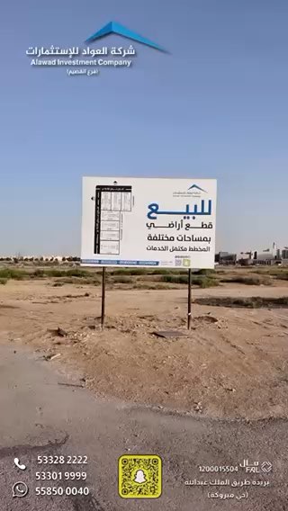 فيديو للإعلان