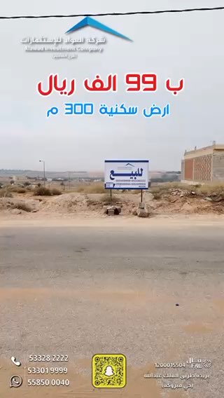 فيديو للإعلان