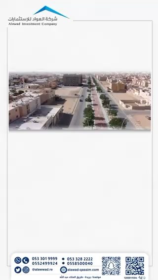 فيديو للإعلان