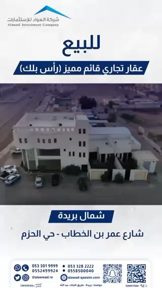 فيديو للإعلان