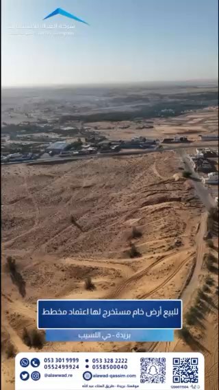 فيديو للإعلان
