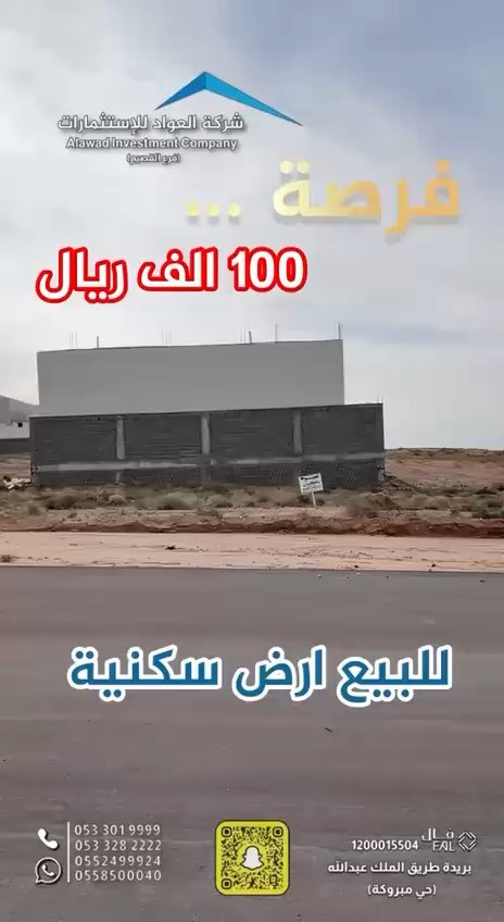 فيديو للإعلان