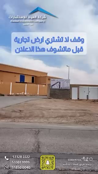 فيديو للإعلان