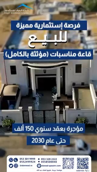 فيديو للإعلان