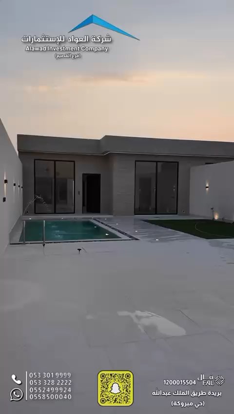 فيديو للإعلان