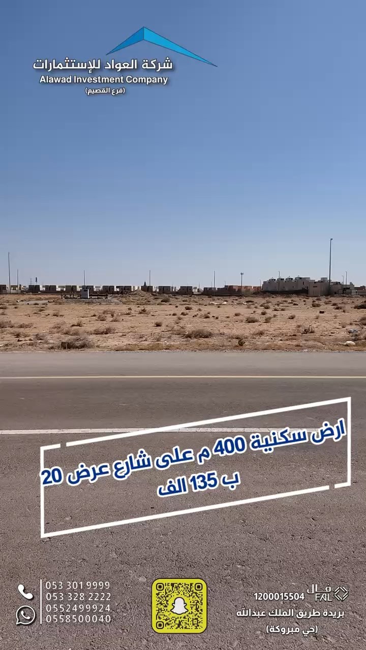 فيديو للإعلان