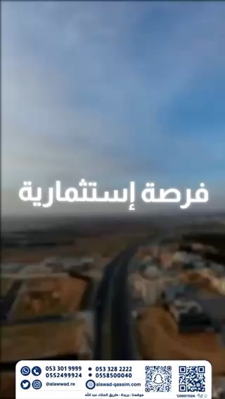 فيديو للإعلان