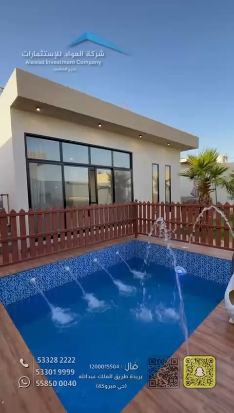 فيديو للإعلان