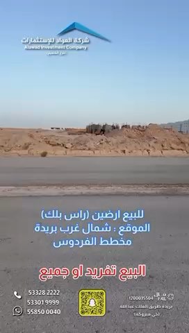 فيديو للإعلان