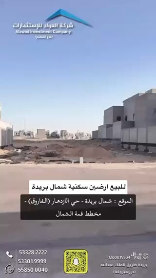 فيديو للإعلان