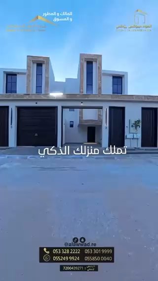 فيديو للإعلان