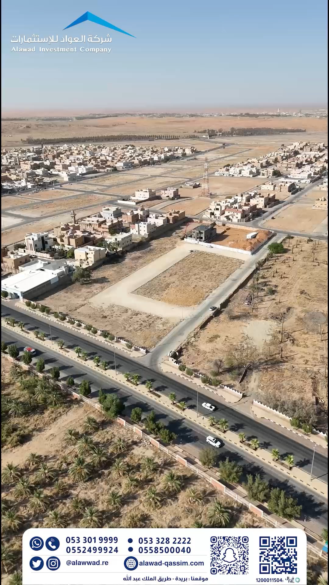 فيديو للإعلان