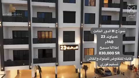 فيديو للإعلان