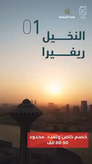 فيديو للإعلان