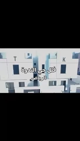 فيديو للإعلان