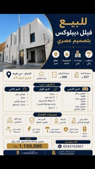 فيديو للإعلان