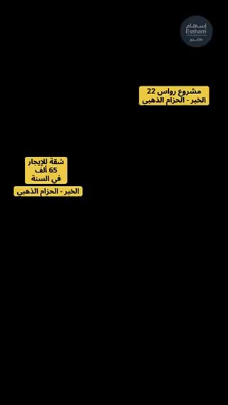 فيديو للإعلان