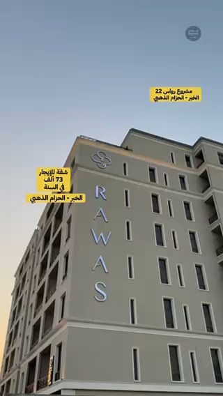 فيديو للإعلان