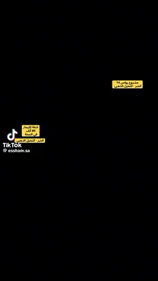 فيديو للإعلان