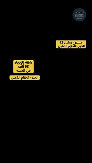 فيديو للإعلان