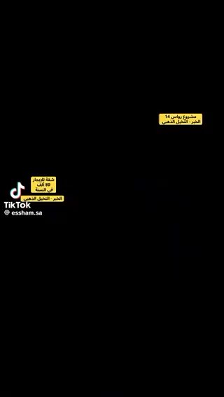 فيديو للإعلان