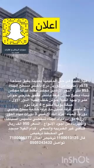 فيديو للإعلان