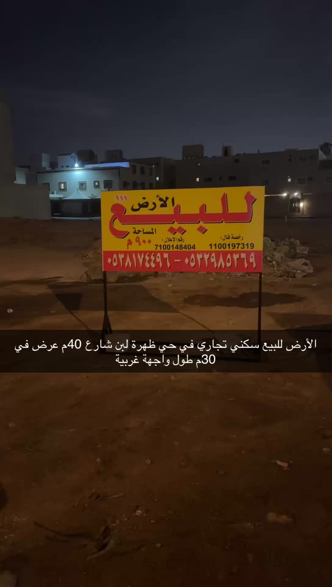 فيديو للإعلان
