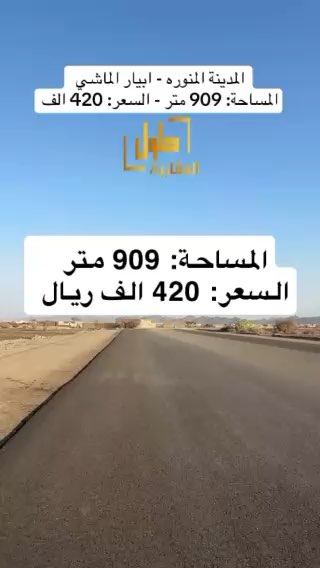 فيديو للإعلان
