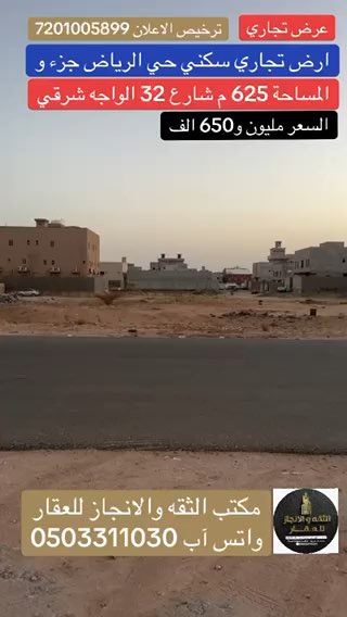فيديو للإعلان
