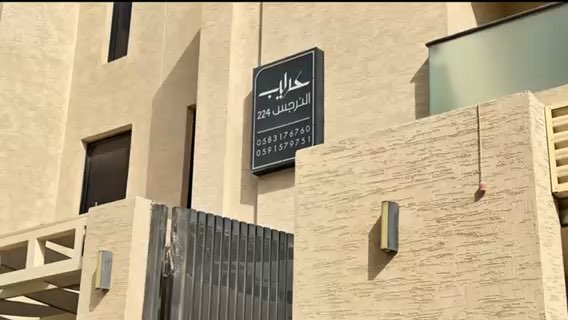 فيديو للإعلان