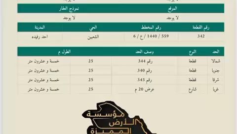 فيديو للإعلان