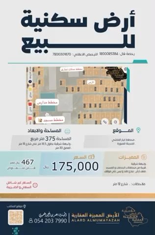 فيديو للإعلان