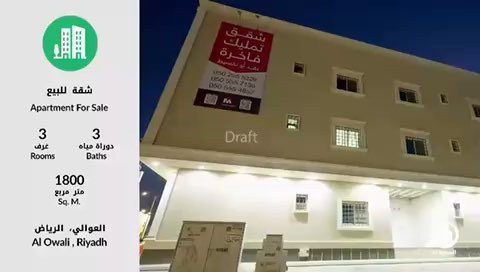 فيديو للإعلان