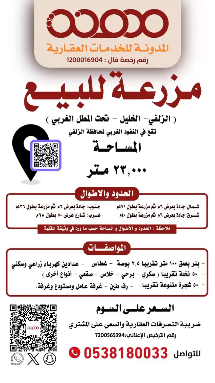 فيديو للإعلان