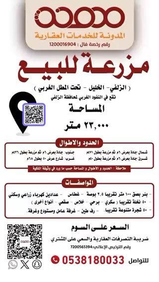 فيديو للإعلان