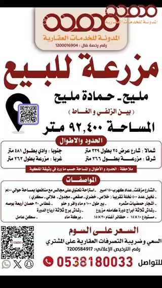 فيديو للإعلان