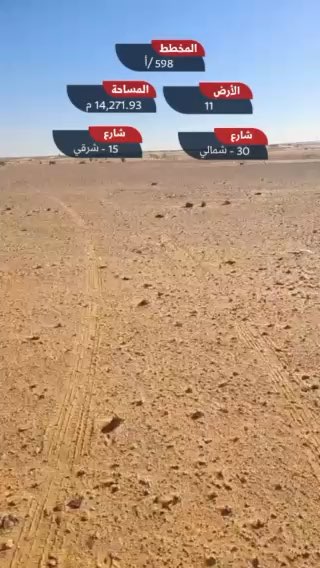 فيديو للإعلان