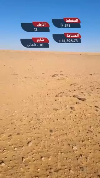 فيديو للإعلان