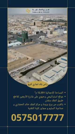 فيديو للإعلان