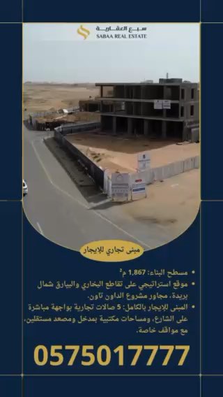 فيديو للإعلان