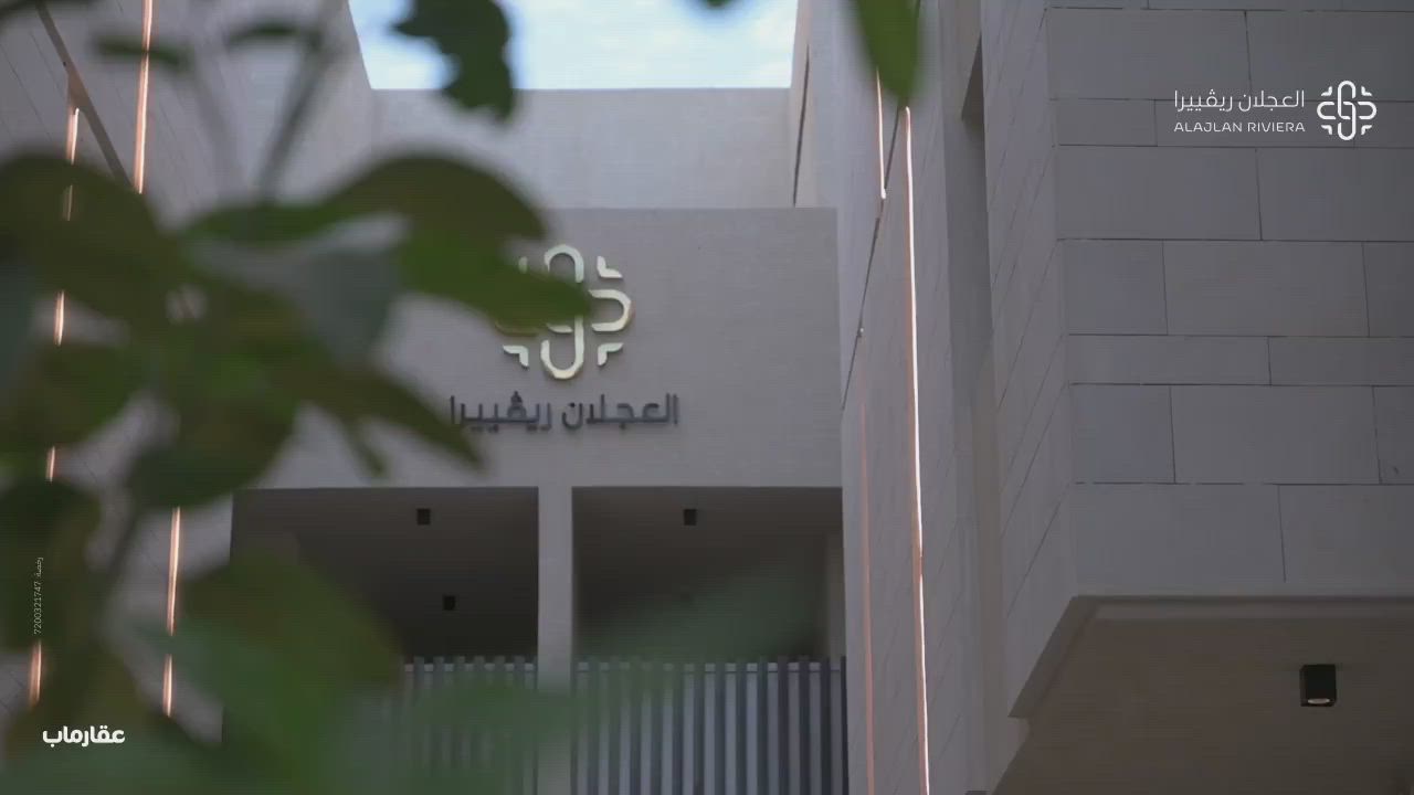 فيديو للإعلان
