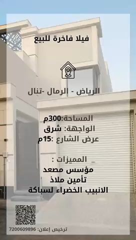 فيديو للإعلان